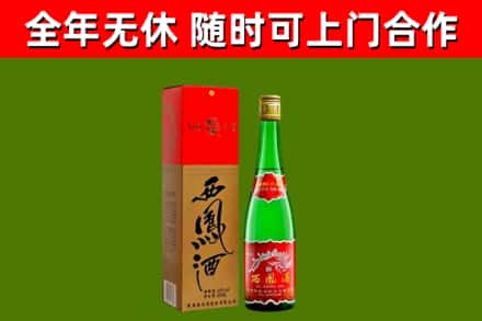 崇左烟酒回收西凤酒绿瓶.jpg